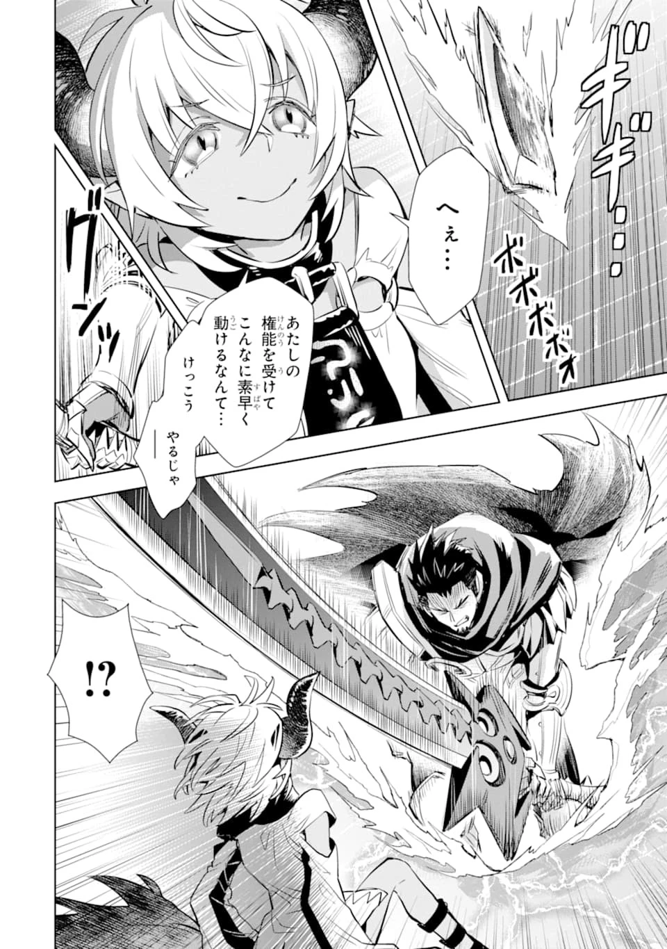 最強のおっさんハンター異世界へ~今度こそゆっくり静かに暮らしたい~ 第11話 - 22