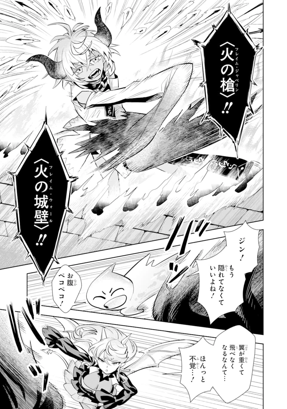 最強のおっさんハンター異世界へ~今度こそゆっくり静かに暮らしたい~ 第11話 - 25