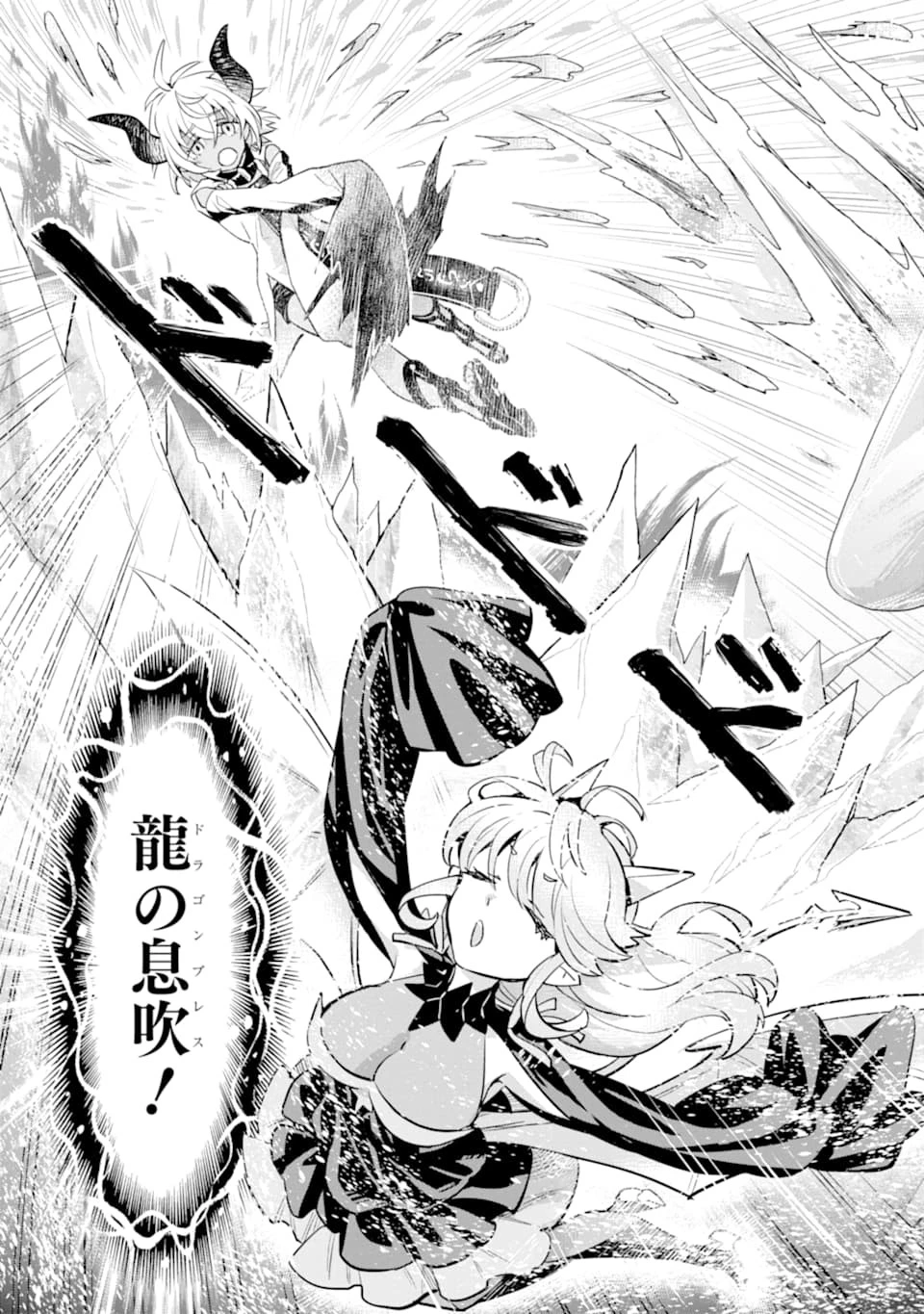 最強のおっさんハンター異世界へ~今度こそゆっくり静かに暮らしたい~ 第11話 - 27