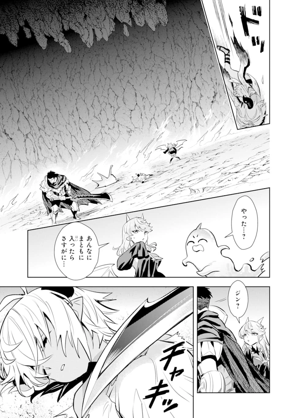 最強のおっさんハンター異世界へ~今度こそゆっくり静かに暮らしたい~ 第11話 - 29