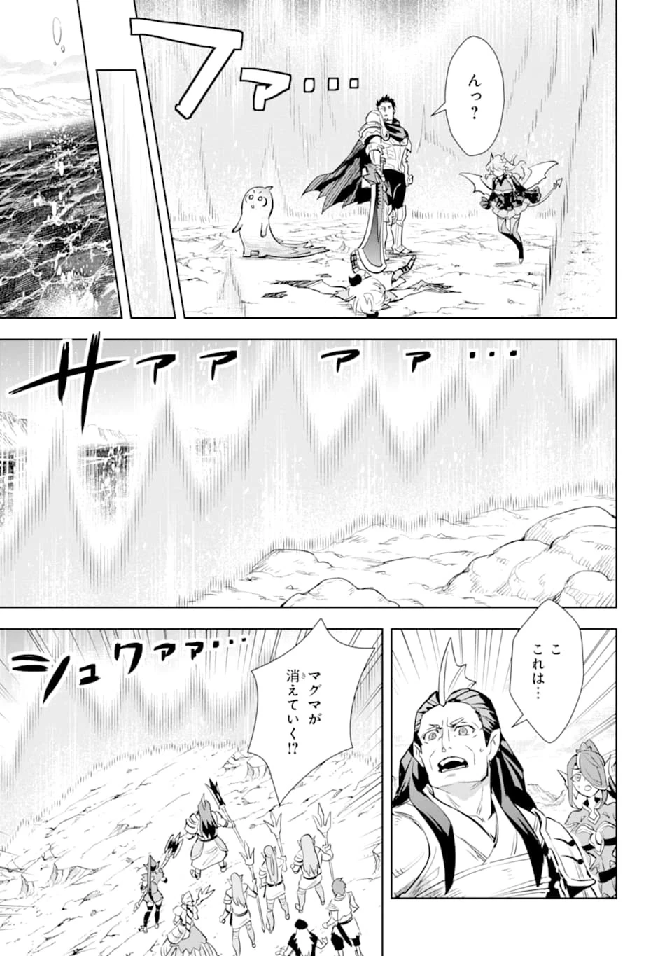 最強のおっさんハンター異世界へ~今度こそゆっくり静かに暮らしたい~ 第11話 - 31