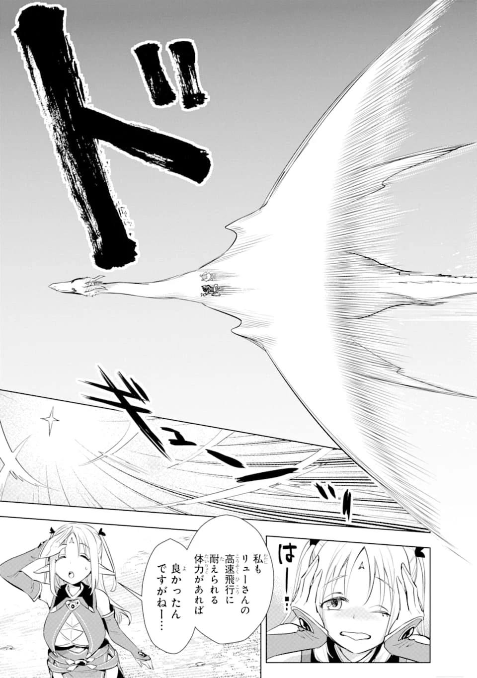 最強のおっさんハンター異世界へ~今度こそゆっくり静かに暮らしたい~ 第15話 - 3