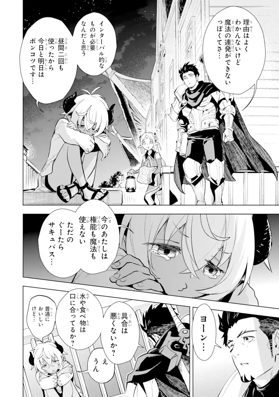 最強のおっさんハンター異世界へ~今度こそゆっくり静かに暮らしたい~ 第17.1話 - 2