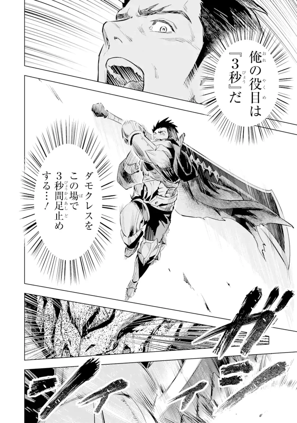 最強のおっさんハンター異世界へ~今度こそゆっくり静かに暮らしたい~ 第17.2話 - 1