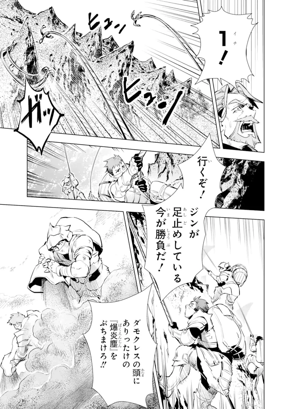 最強のおっさんハンター異世界へ~今度こそゆっくり静かに暮らしたい~ 第17.2話 - 2