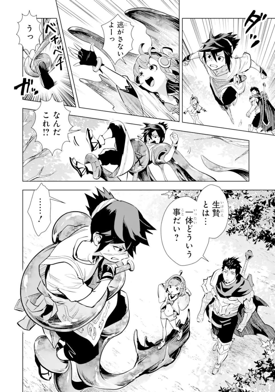 最強のおっさんハンター異世界へ~今度こそゆっくり静かに暮らしたい~ 第22.1話 - 2