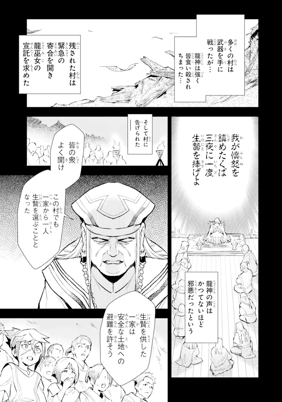 最強のおっさんハンター異世界へ~今度こそゆっくり静かに暮らしたい~ 第22.1話 - 7