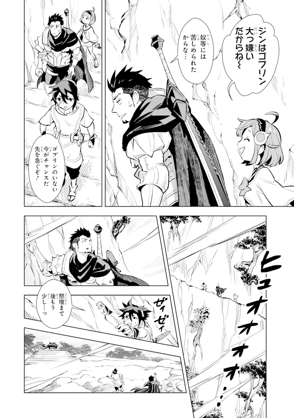 最強のおっさんハンター異世界へ~今度こそゆっくり静かに暮らしたい~ 第22.1話 - 12