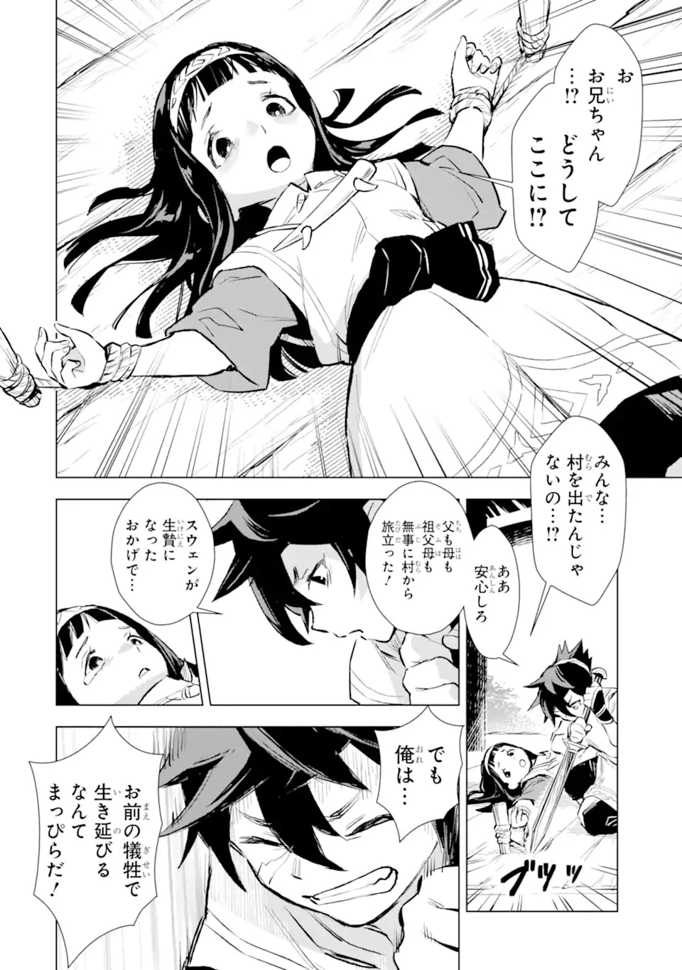 最強のおっさんハンター異世界へ~今度こそゆっくり静かに暮らしたい~ 第22.1話 - 14