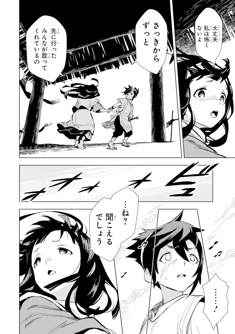 最強のおっさんハンター異世界へ~今度こそゆっくり静かに暮らしたい~ 第22.1話 - 16
