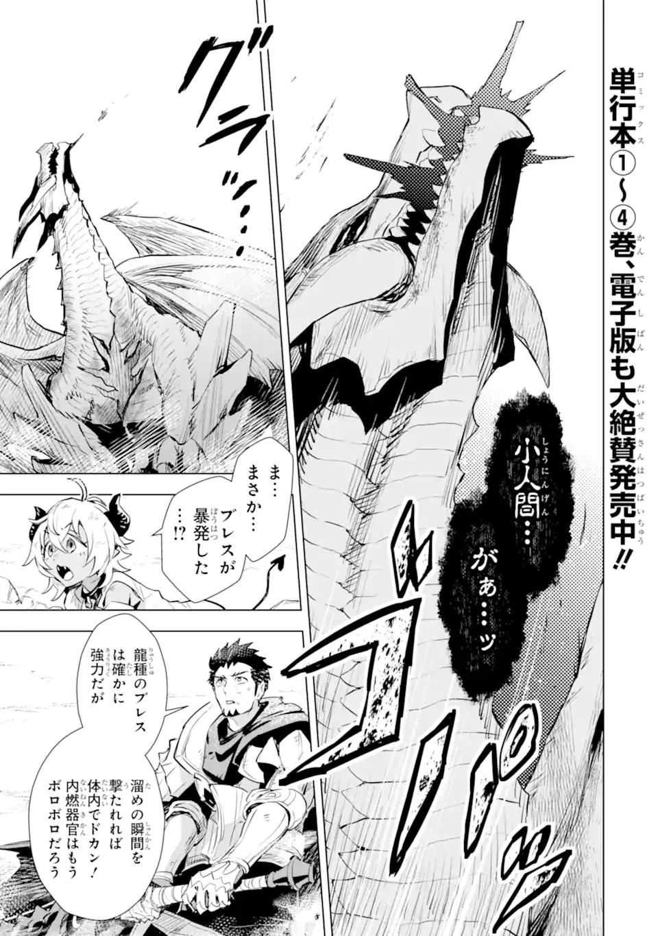 最強のおっさんハンター異世界へ~今度こそゆっくり静かに暮らしたい~ 第28.1話 - 1