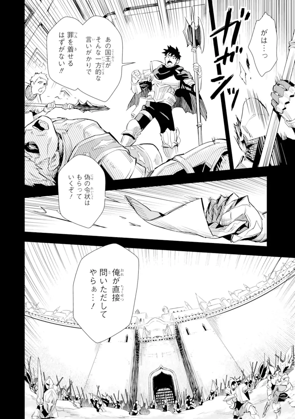 最強のおっさんハンター異世界へ~今度こそゆっくり静かに暮らしたい~ 第30.2話 - 4