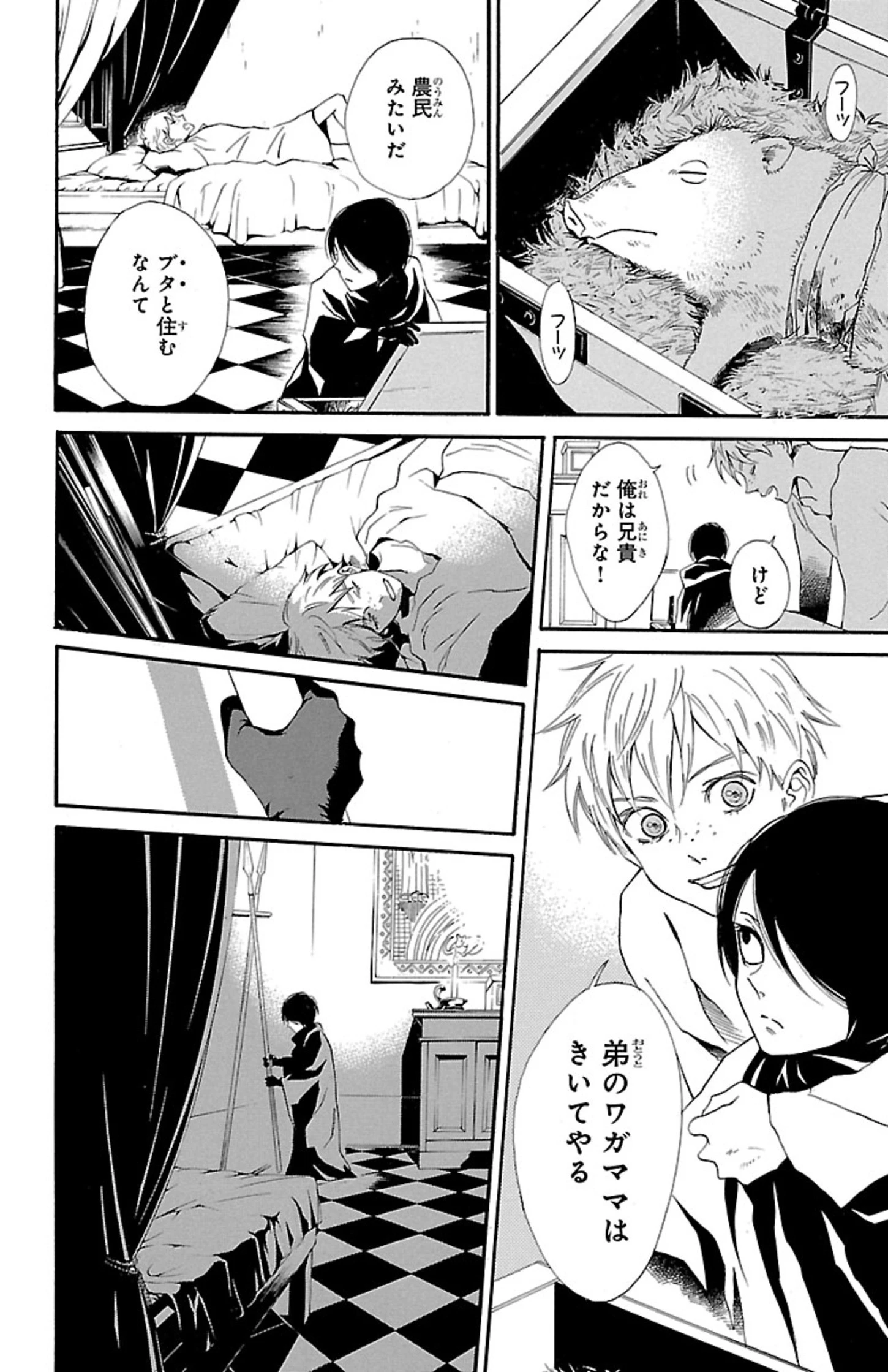 薔薇王の葬列 第1.2話 - 18