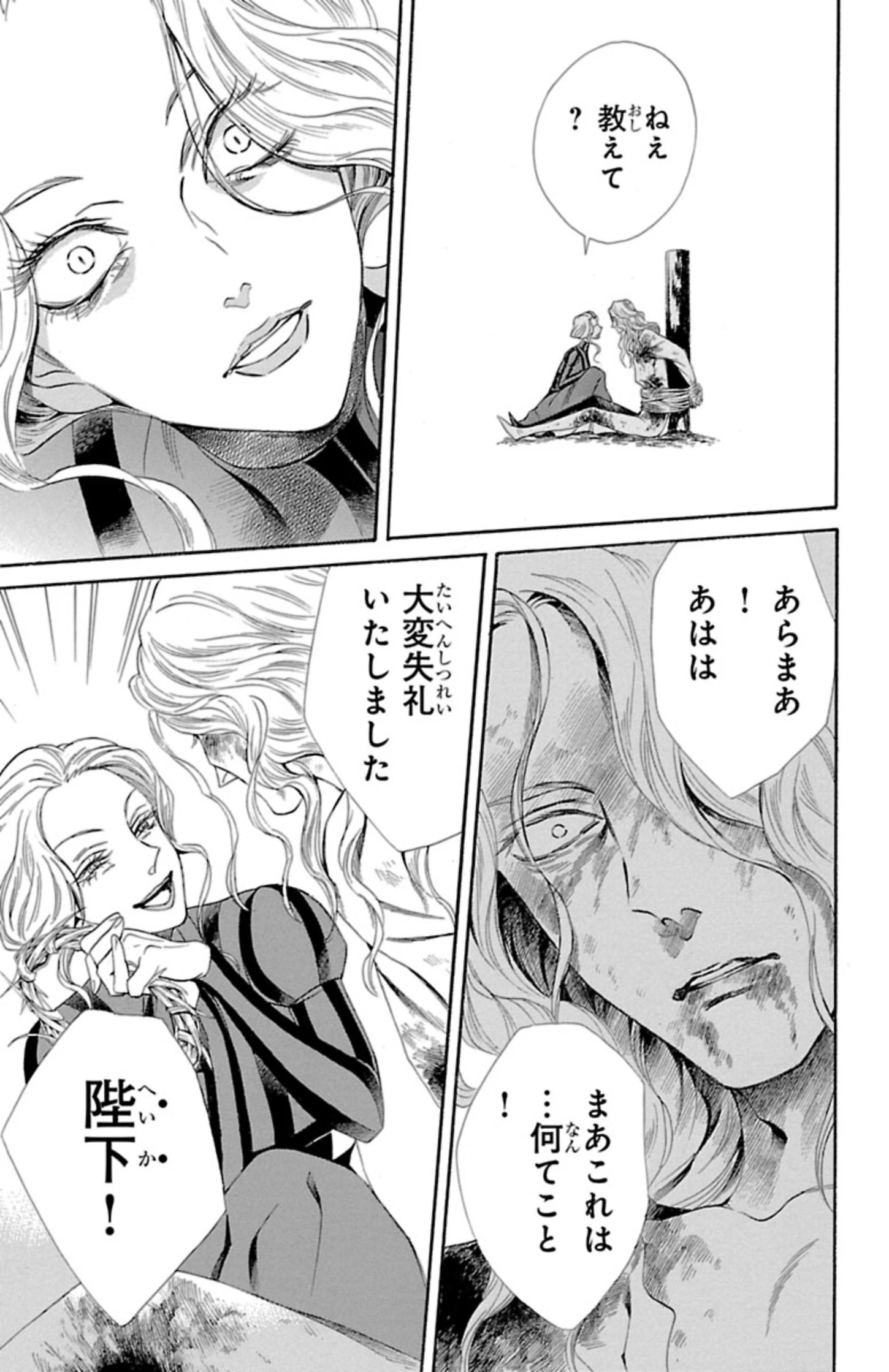 薔薇王の葬列 第5.1話 - 9