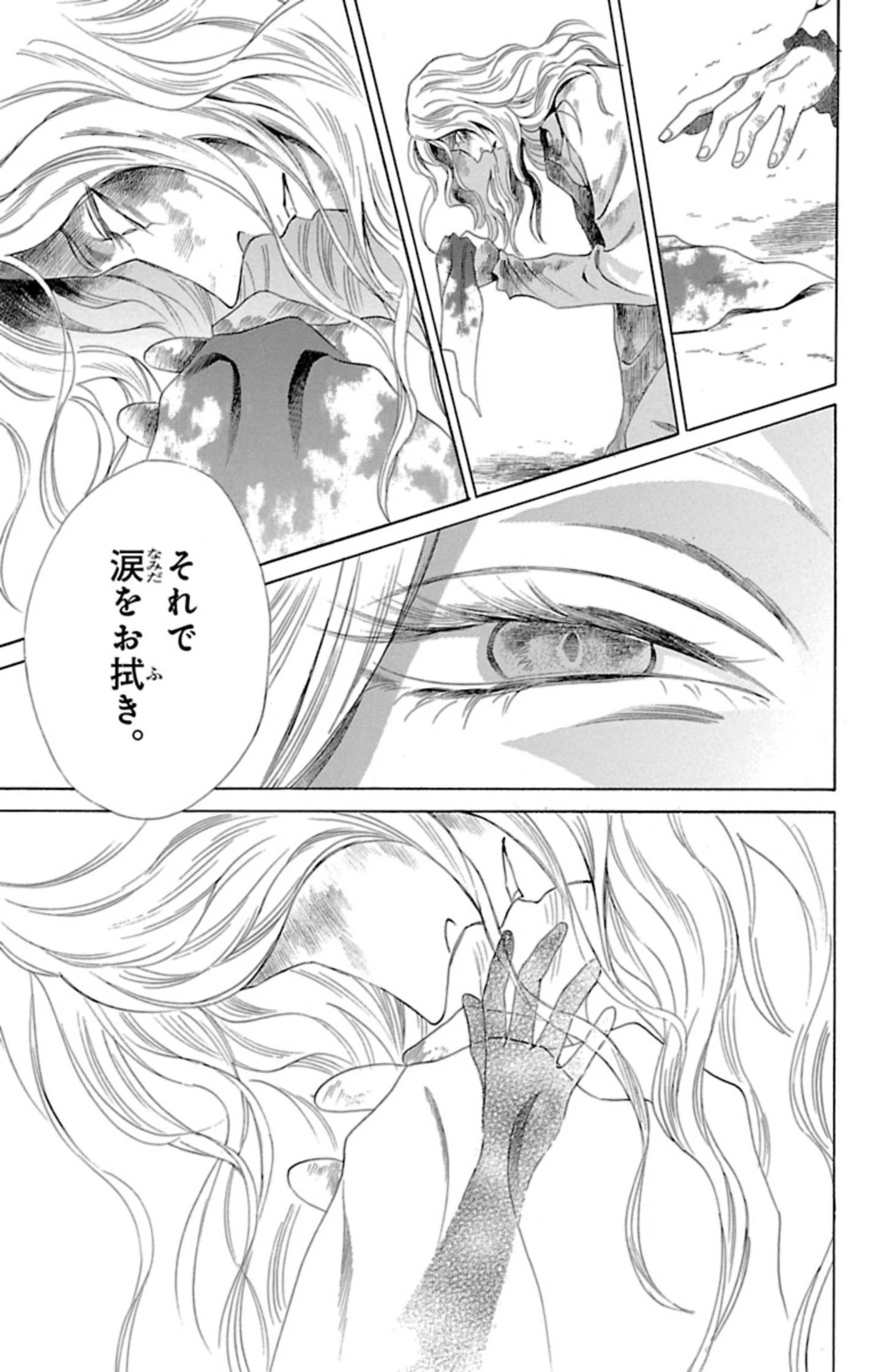薔薇王の葬列 第5.1話 - 15