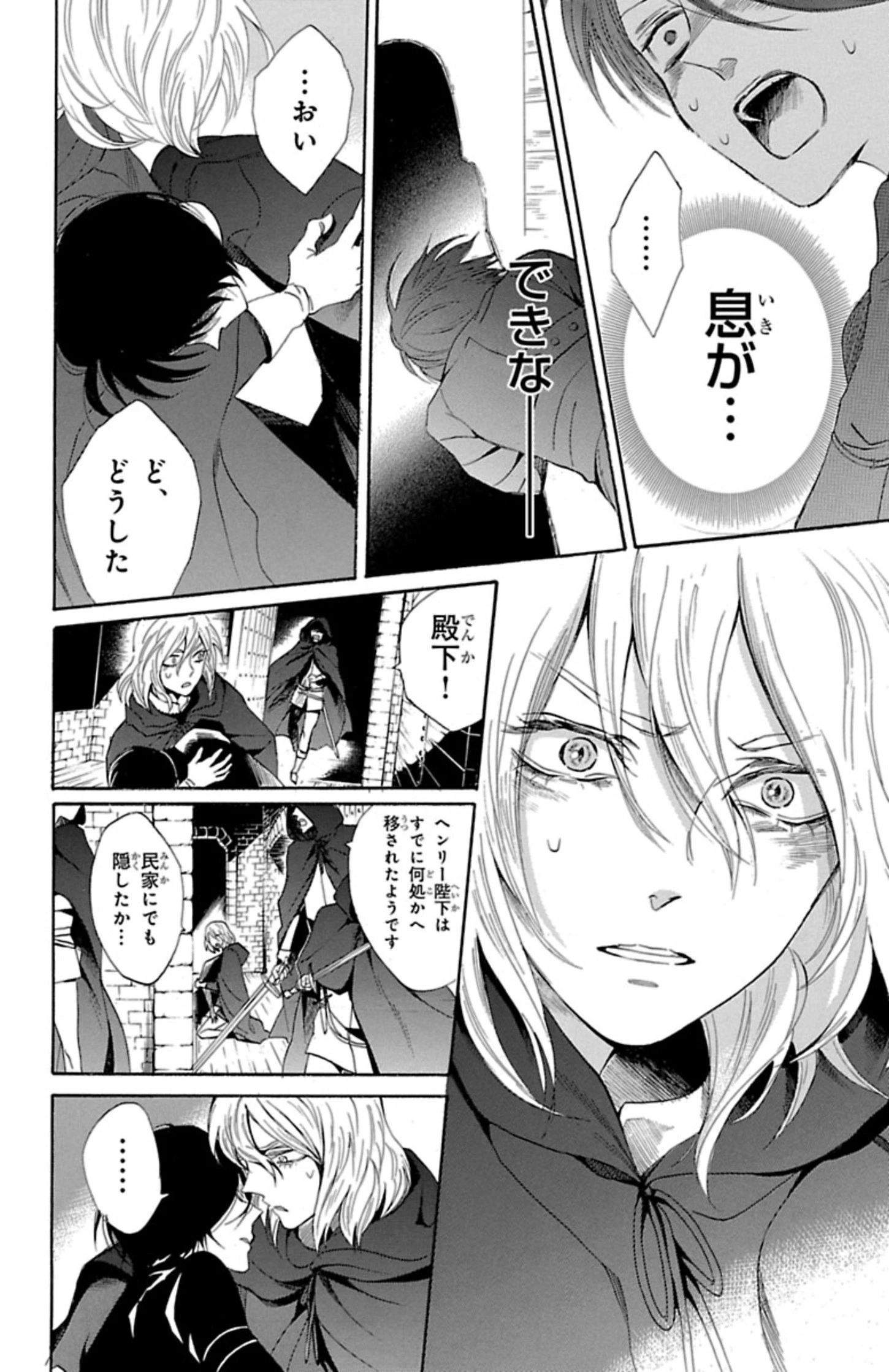 薔薇王の葬列 第5.2話 - 2