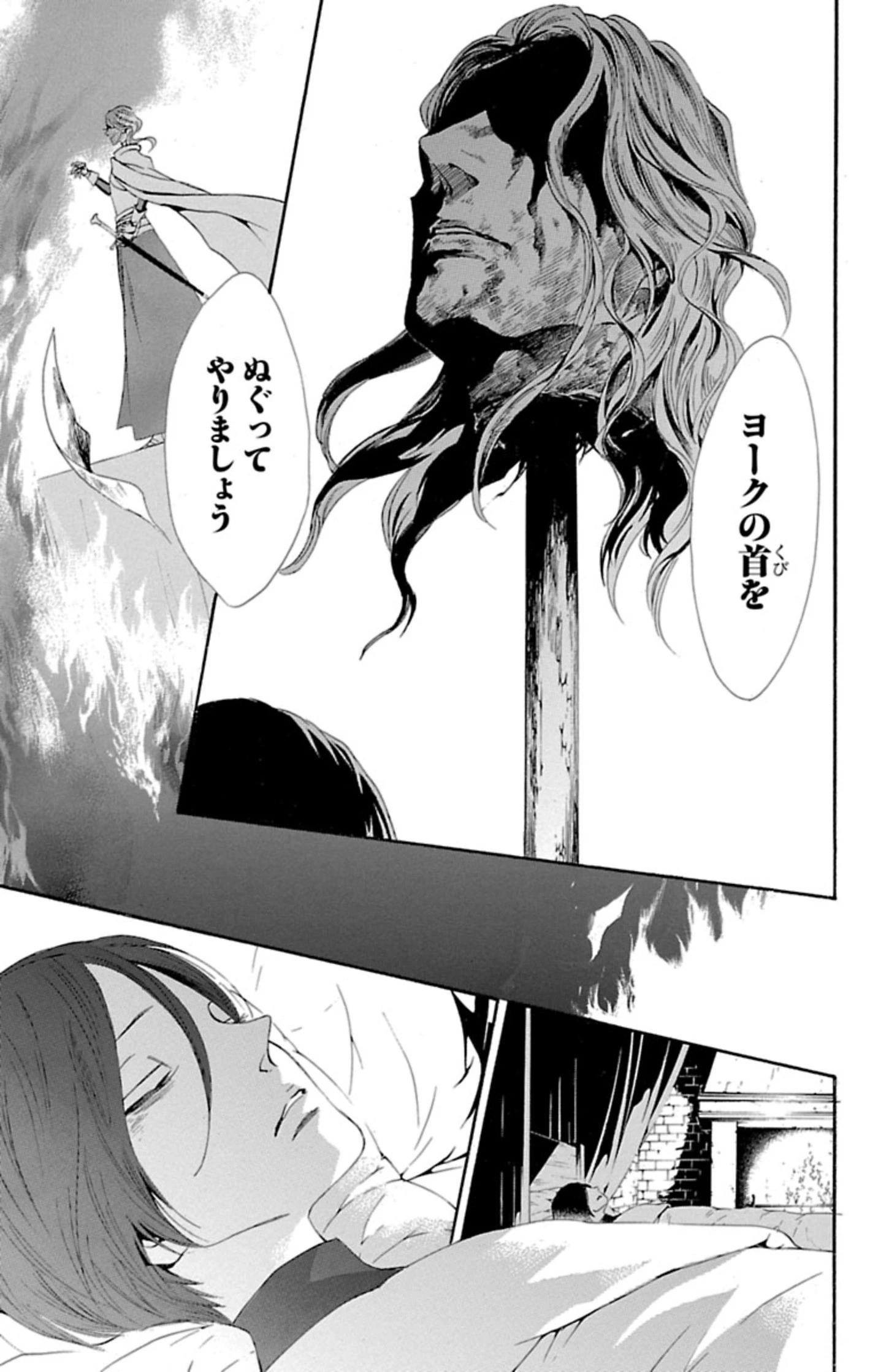 薔薇王の葬列 第5.2話 - 5