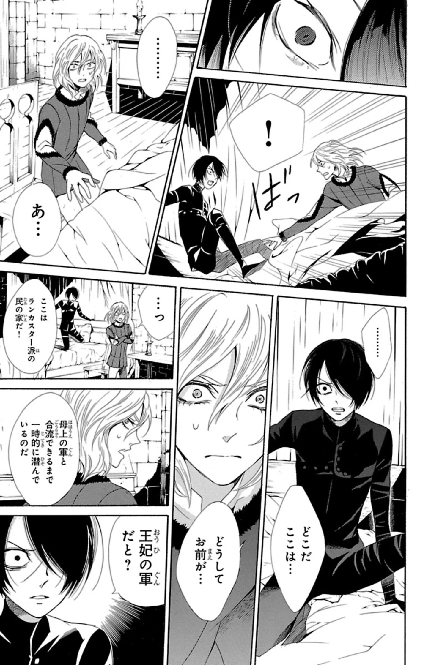 薔薇王の葬列 第5.2話 - 7