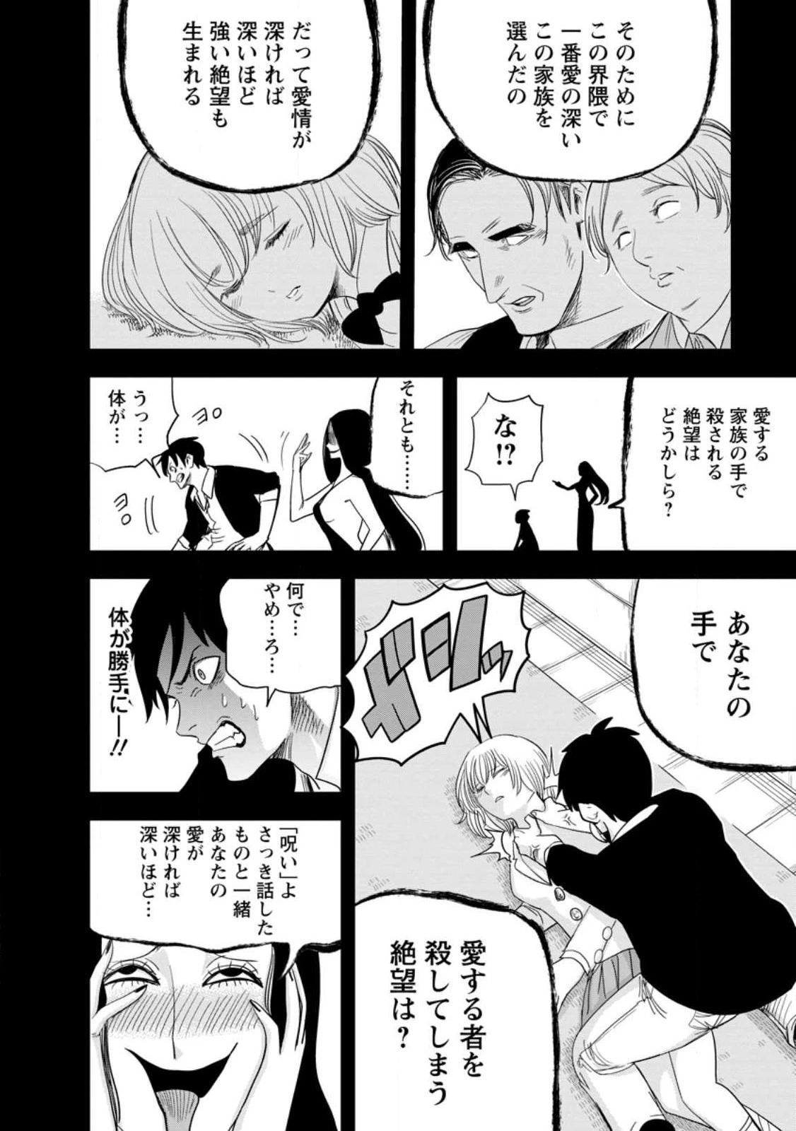 辺境の農村で僕は魔法で遊ぶ 第9.3話 - 2