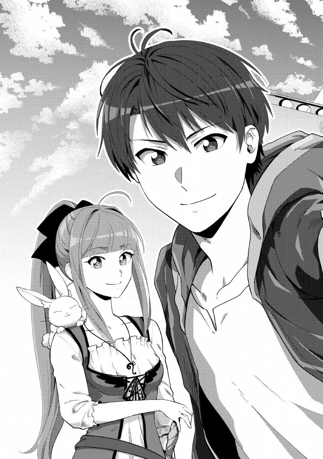 転職の神殿を開きました 第1話 - 3