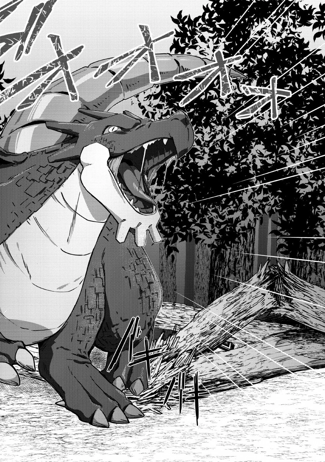 転職の神殿を開きました 第2話 - 26