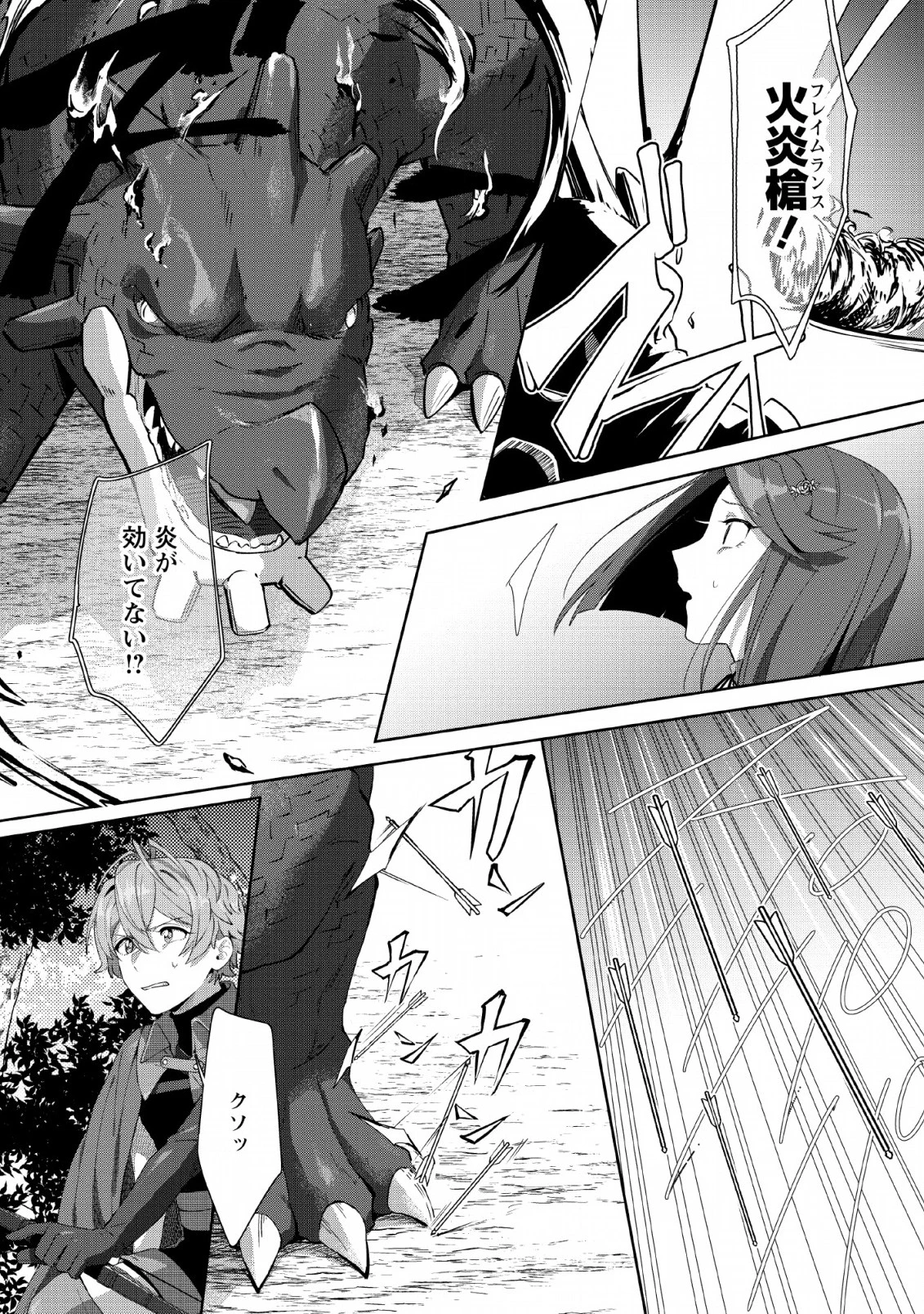 転職の神殿を開きました 第3話 - 5