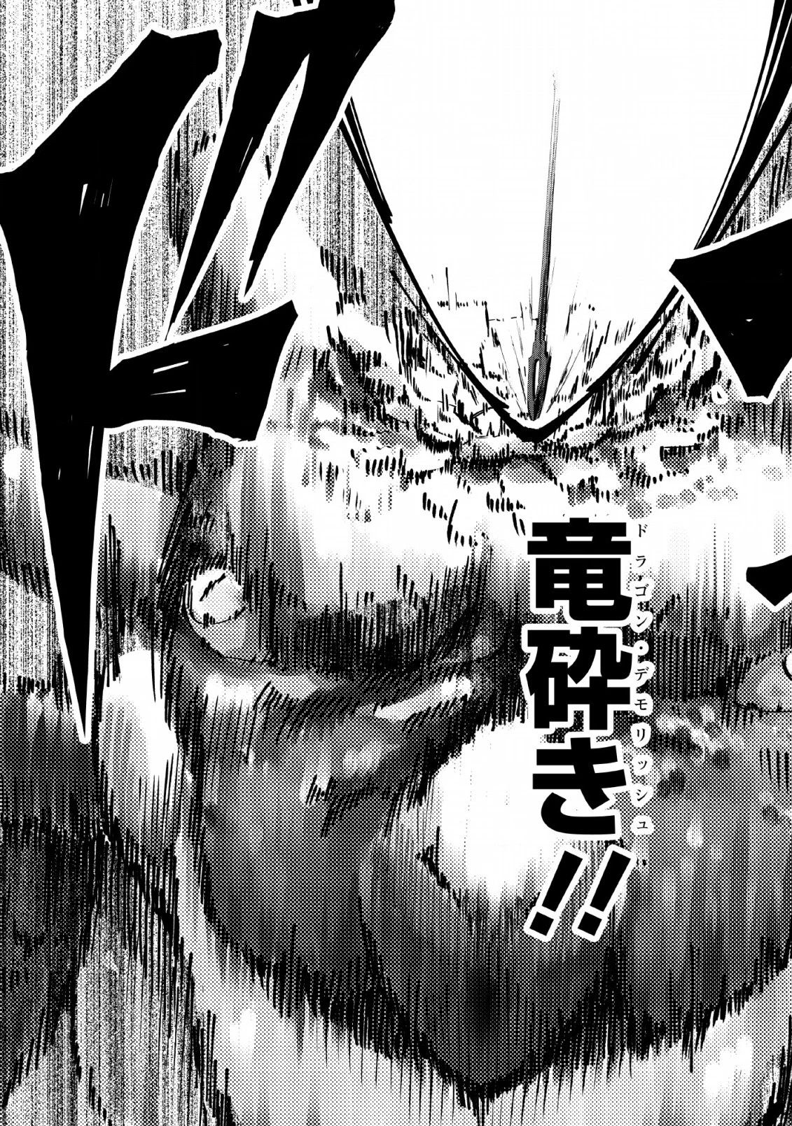 転職の神殿を開きました 第3話 - 15