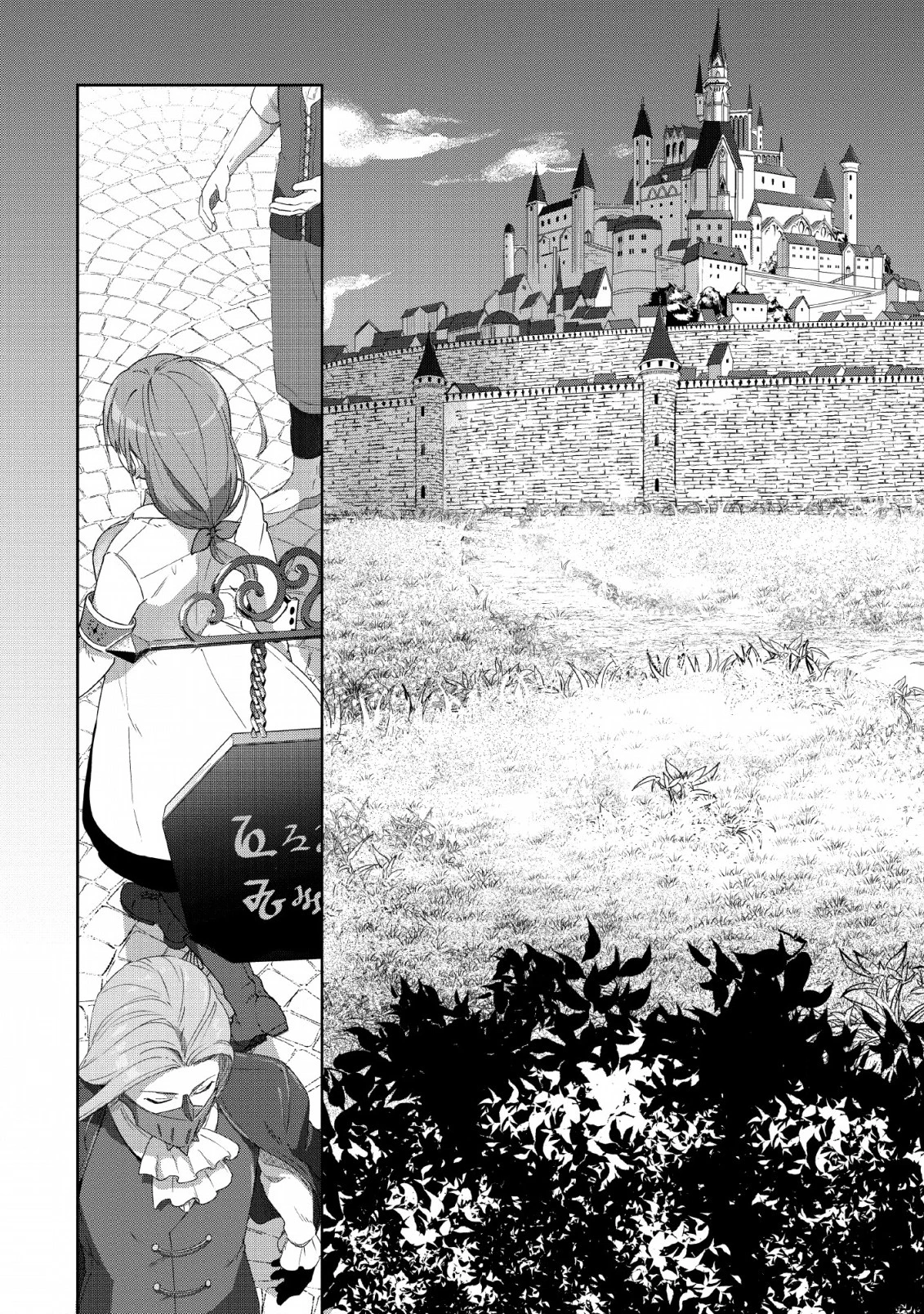 転職の神殿を開きました 第4話 - 27