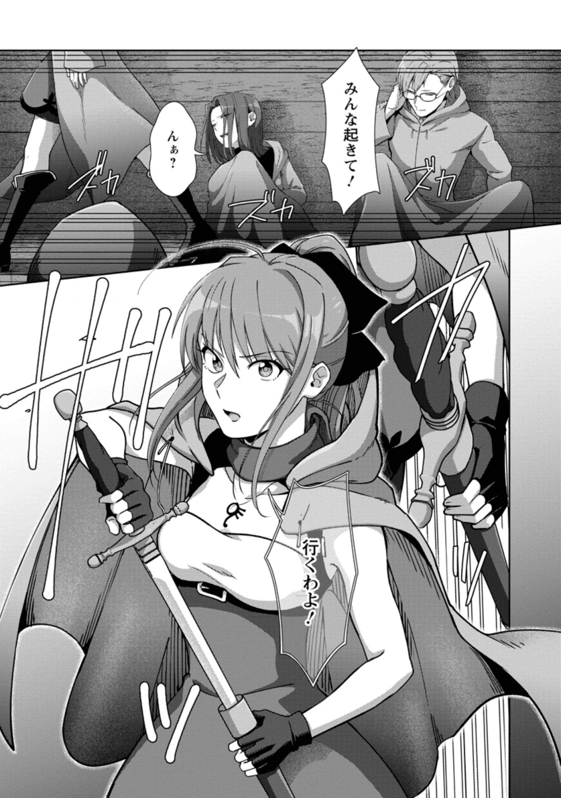 転職の神殿を開きました 第9話 - 28