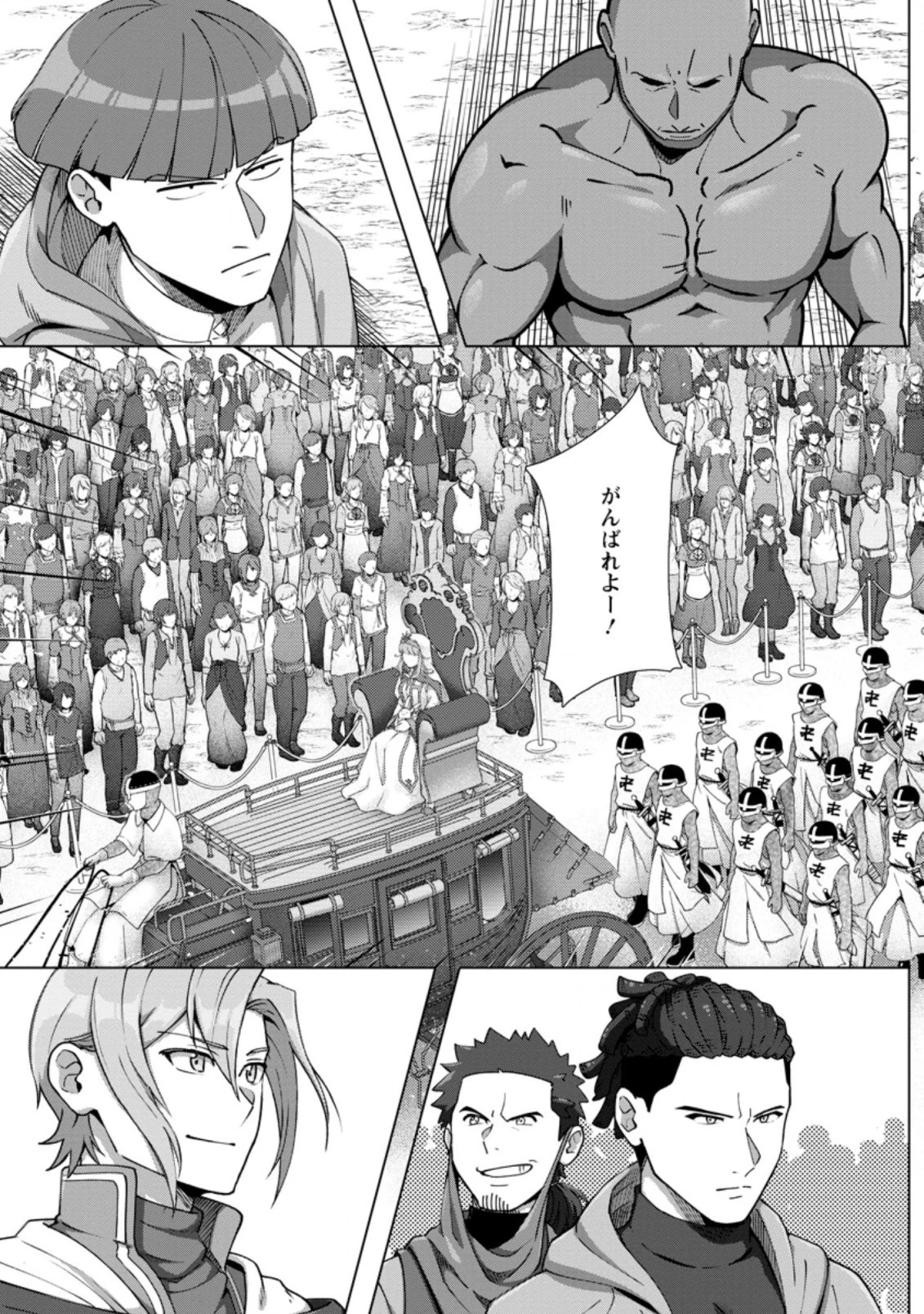 転職の神殿を開きました 第10.3話 - 9