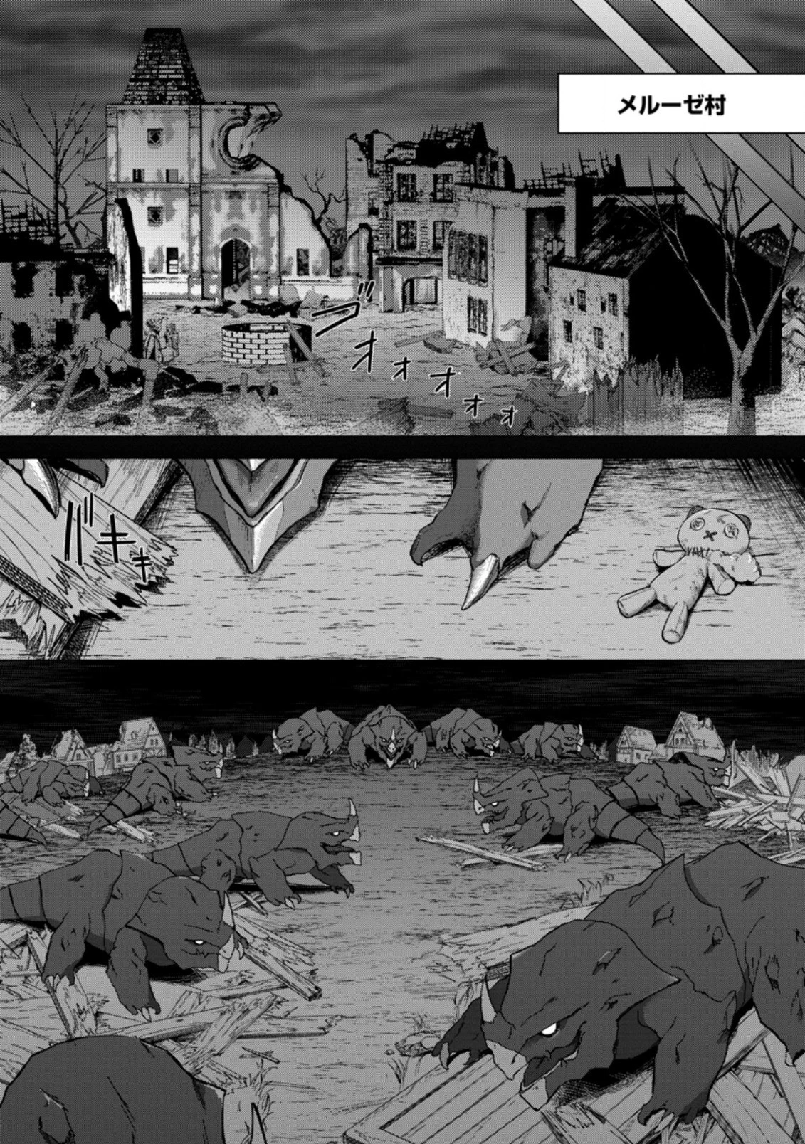 転職の神殿を開きました 第10.3話 - 10