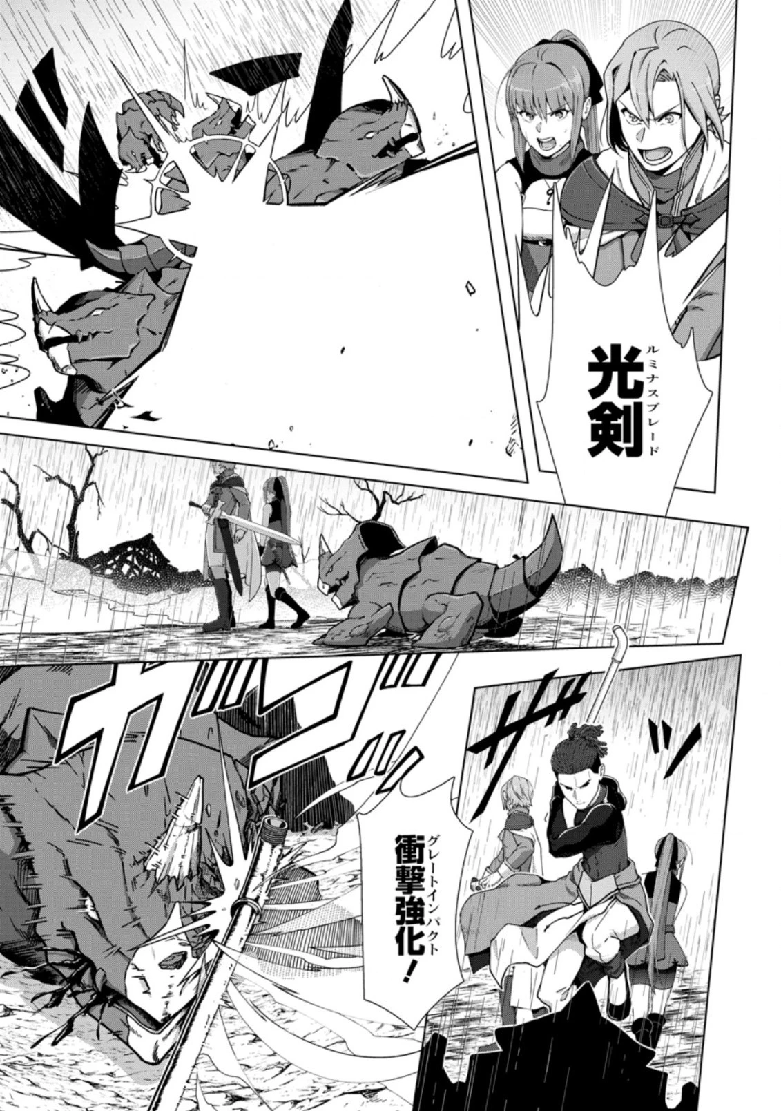 転職の神殿を開きました 第11.2話 - 2