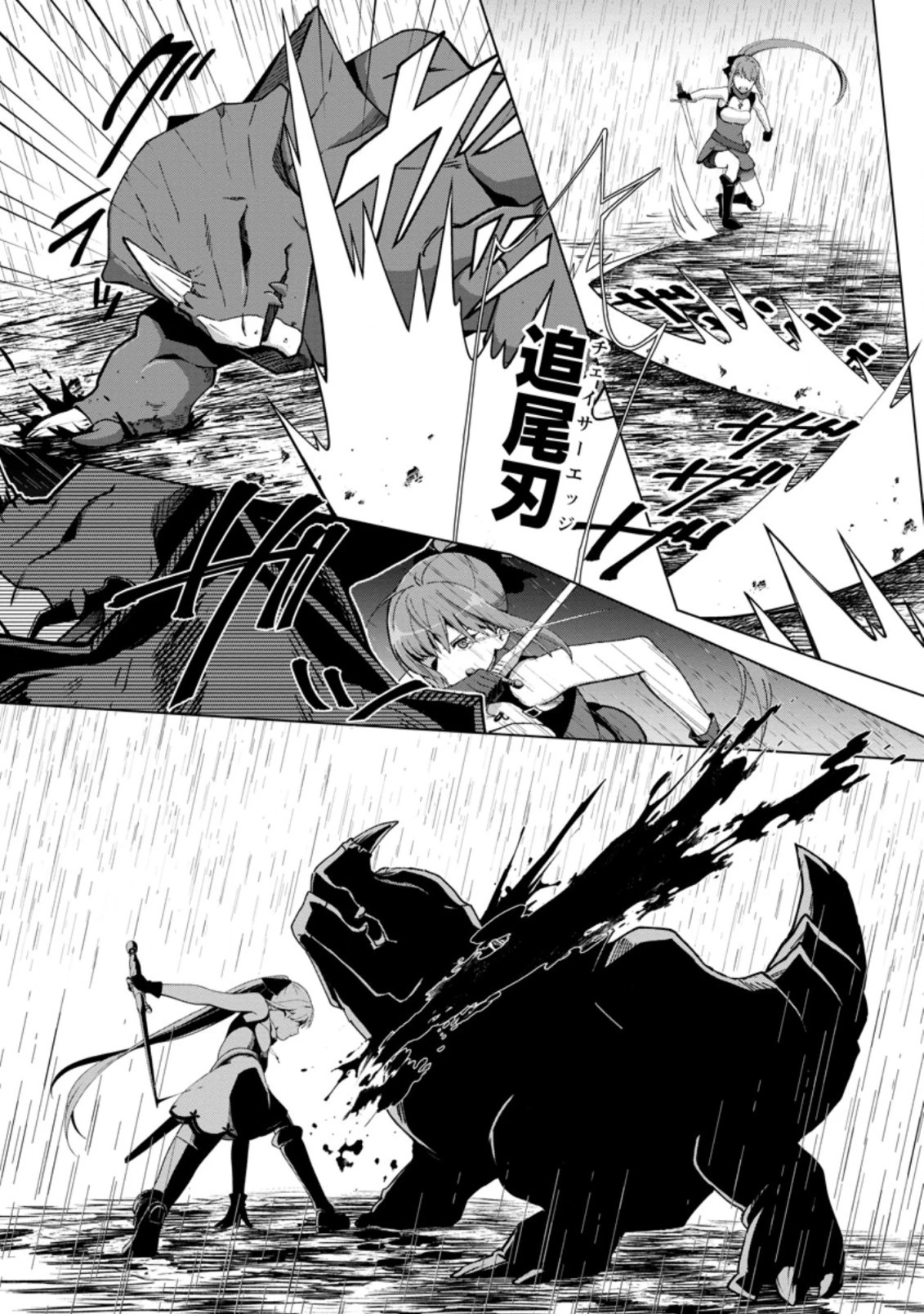 転職の神殿を開きました 第11.2話 - 4