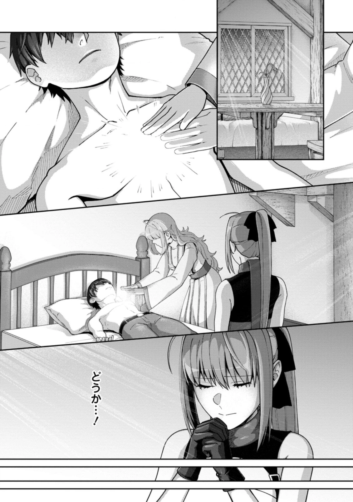 転職の神殿を開きました 第16.1話 - 1