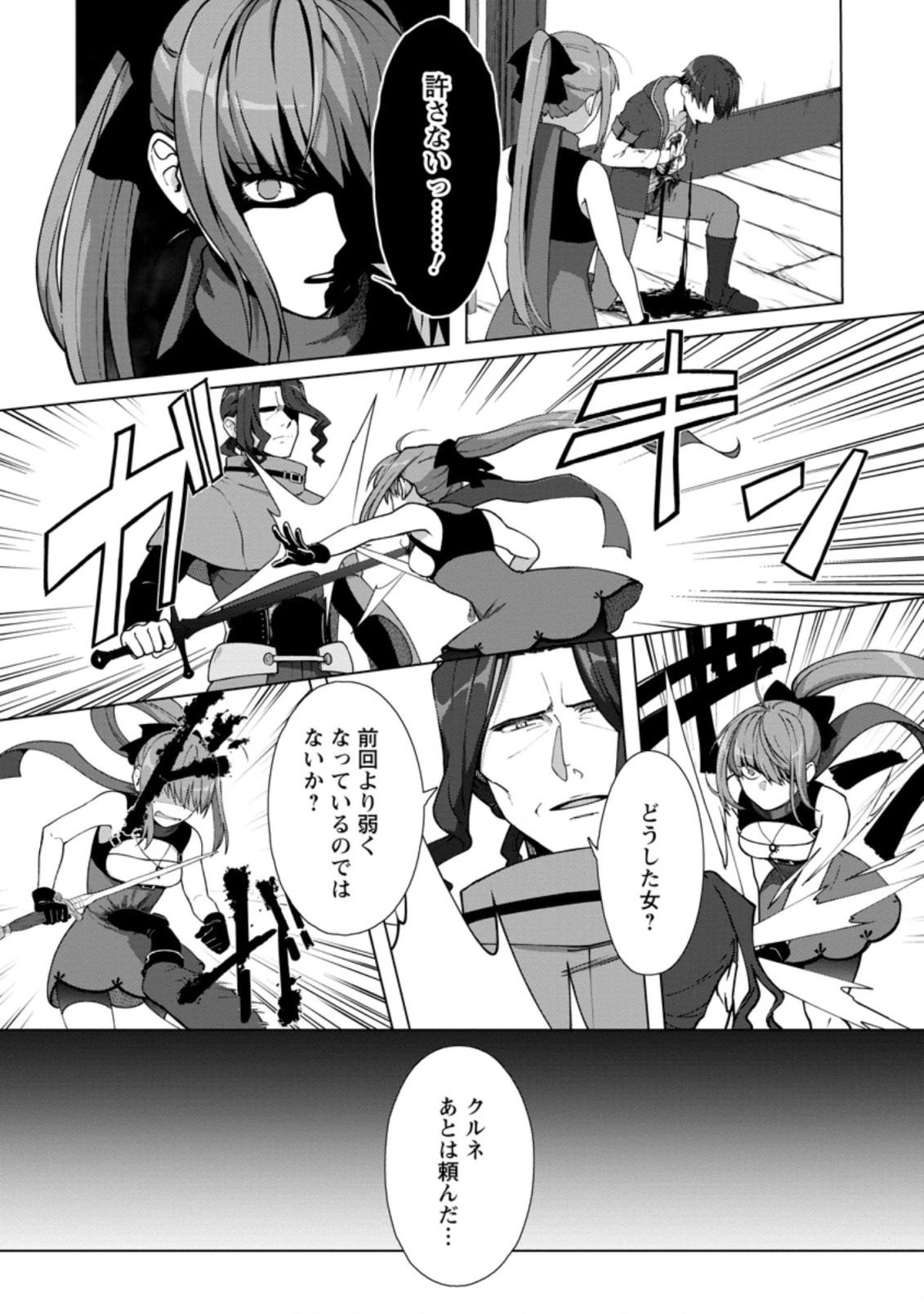 転職の神殿を開きました 第16.1話 - 2