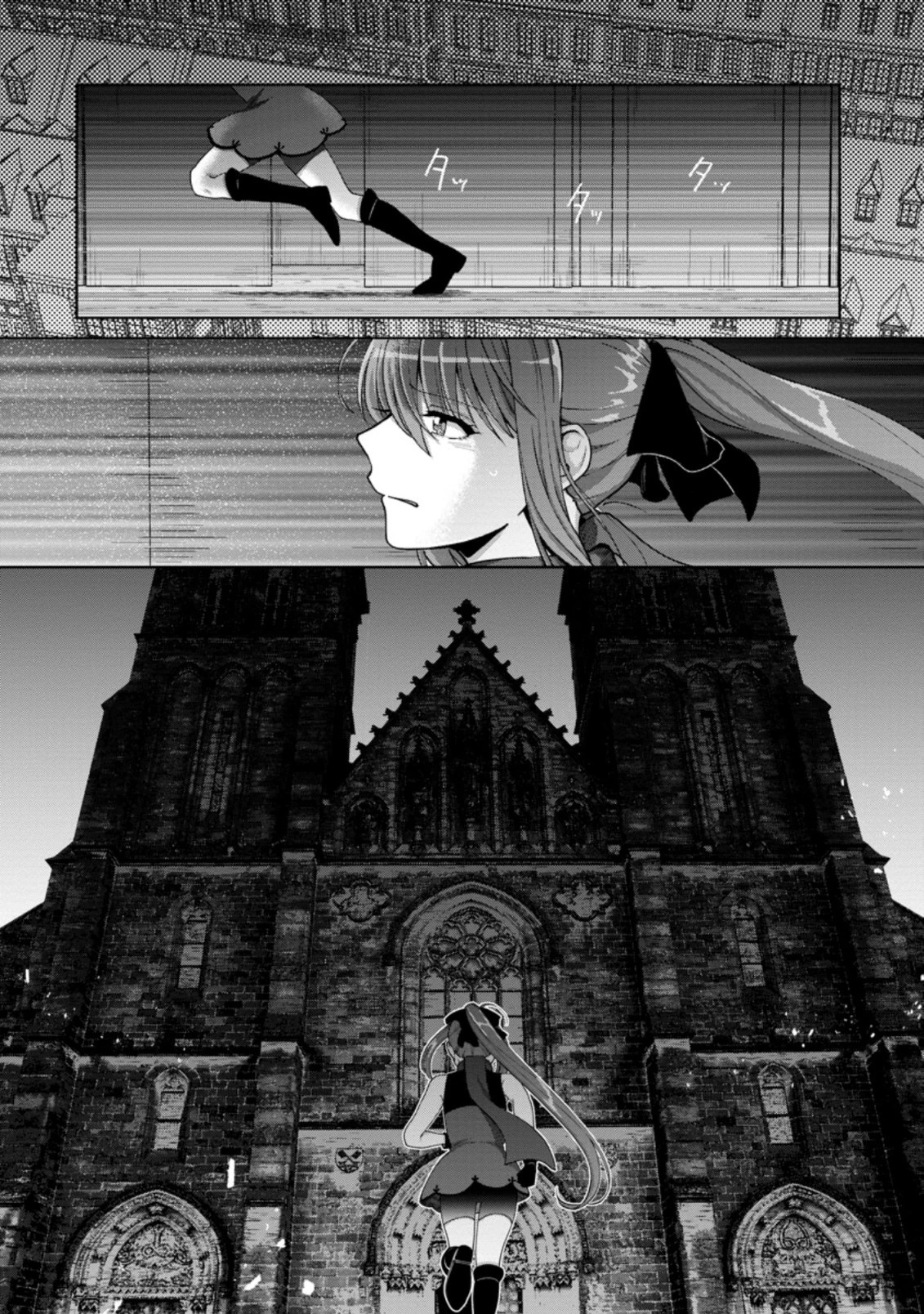 転職の神殿を開きました 第16.1話 - 6