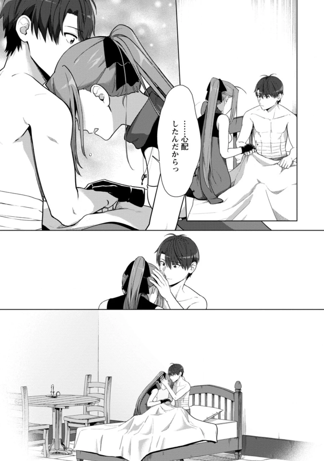 転職の神殿を開きました 第16.2話 - 9