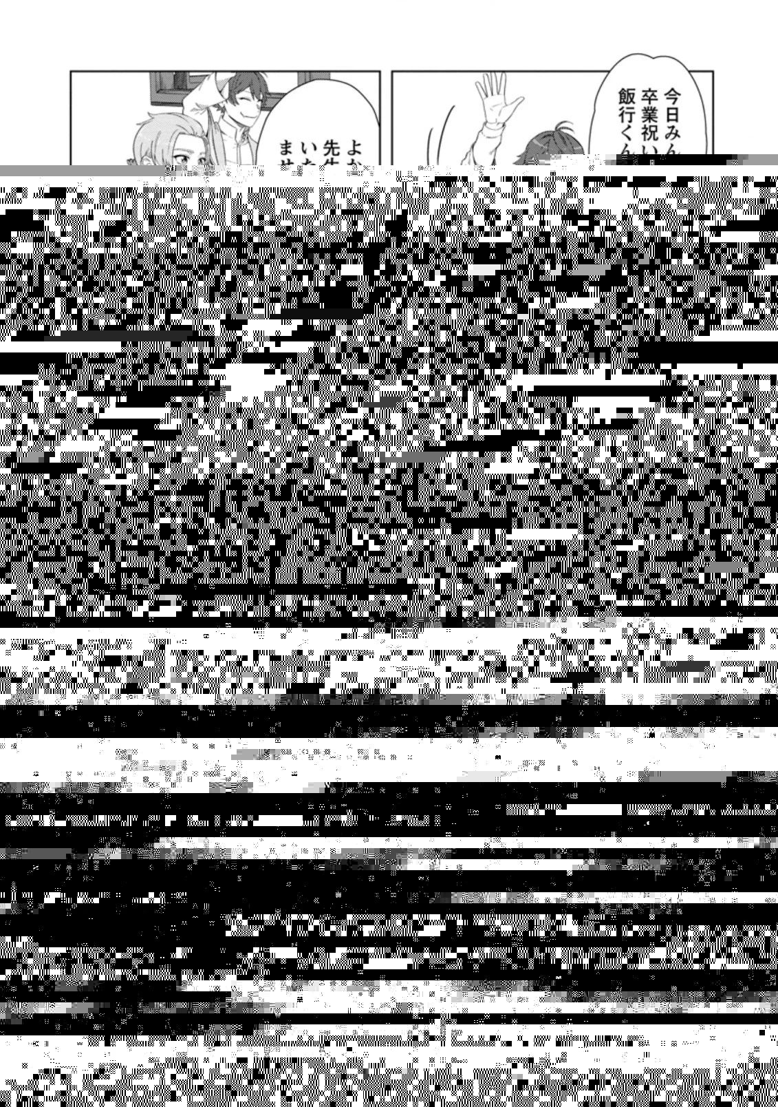 転職の神殿を開きました 第18.2話 - 4