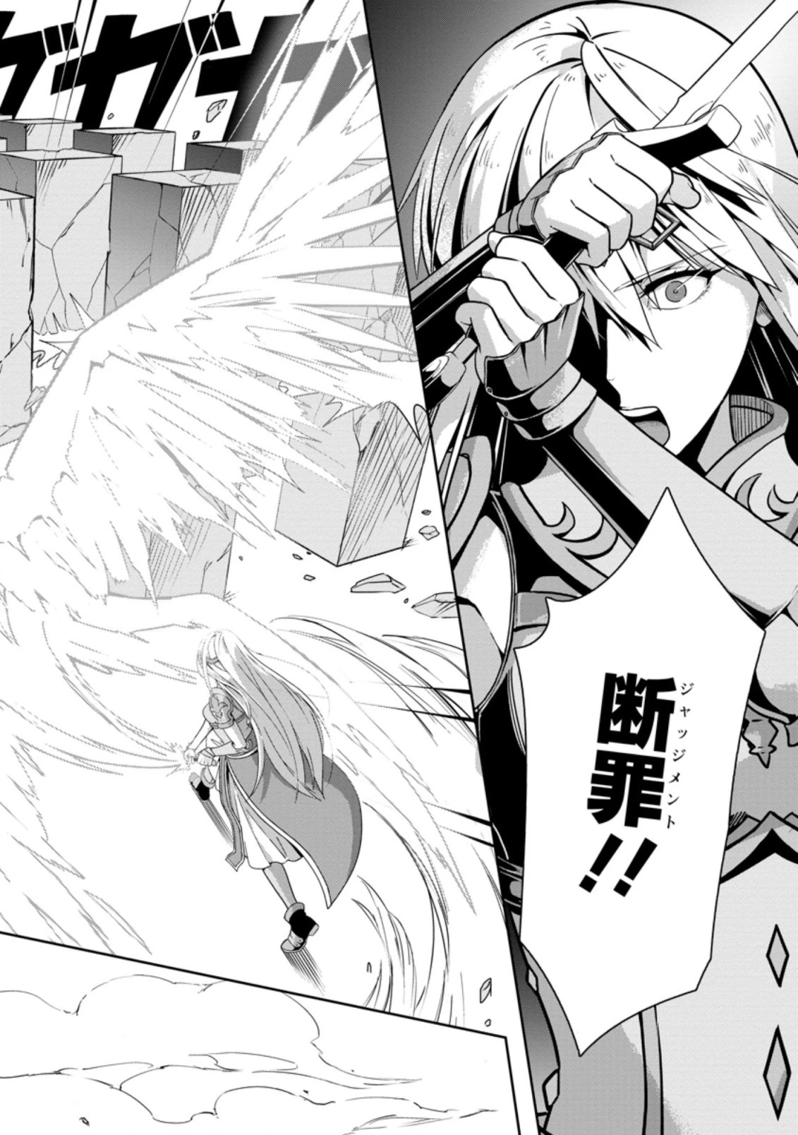 転職の神殿を開きました 第22.2話 - 8