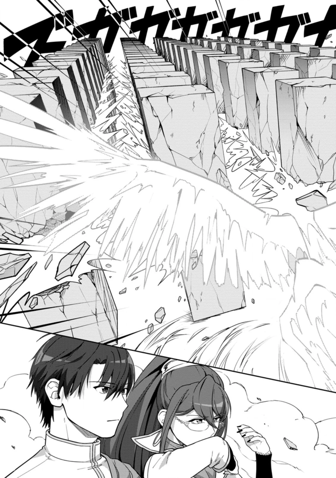 転職の神殿を開きました 第22.2話 - 9