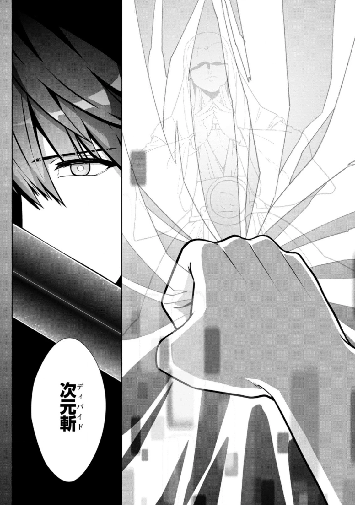 転職の神殿を開きました 第22.3話 - 3