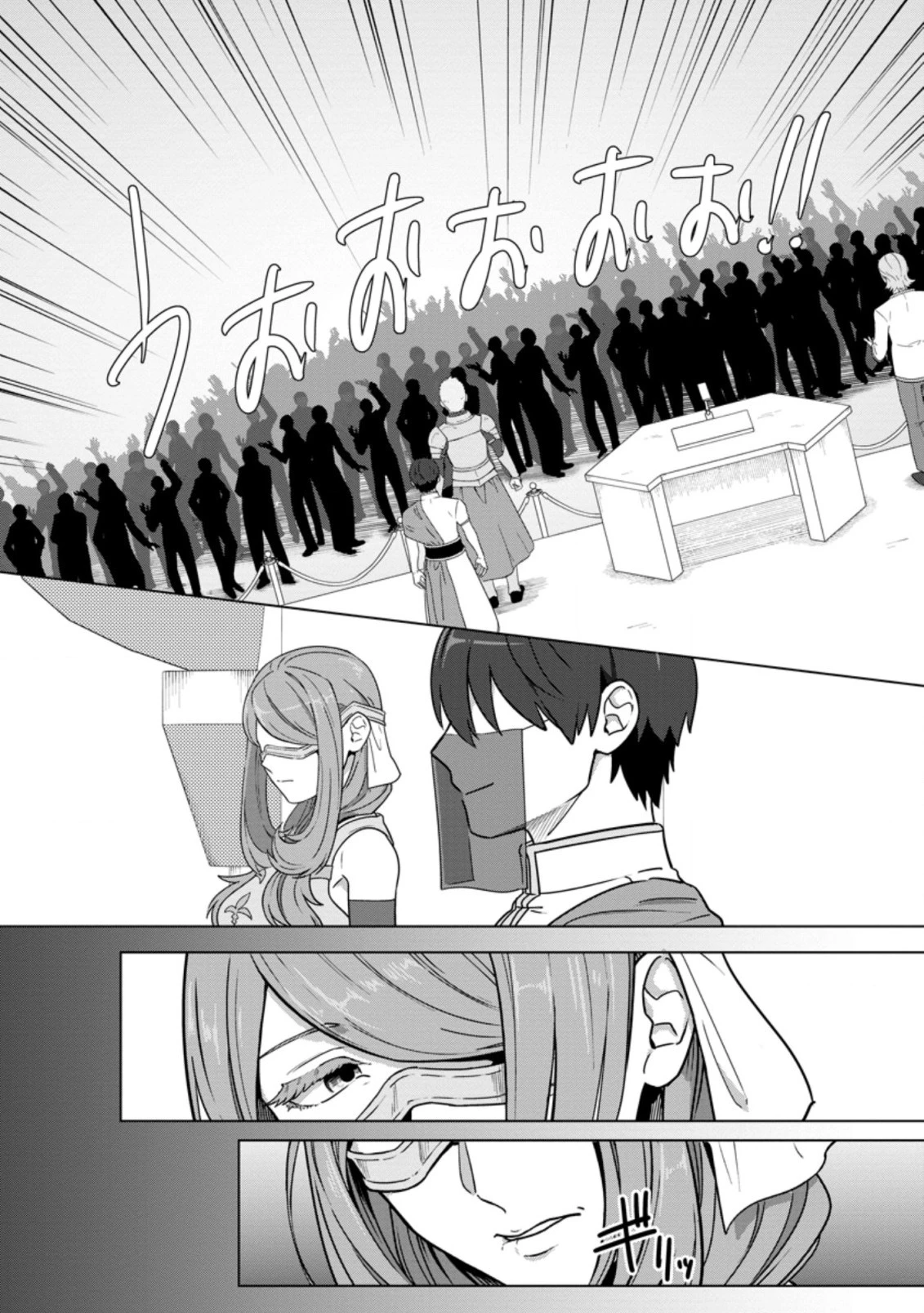 転職の神殿を開きました 第23.3話 - 9