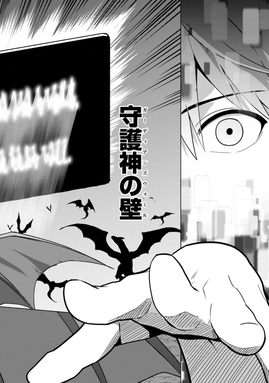 転職の神殿を開きました 第25.2話 - 5