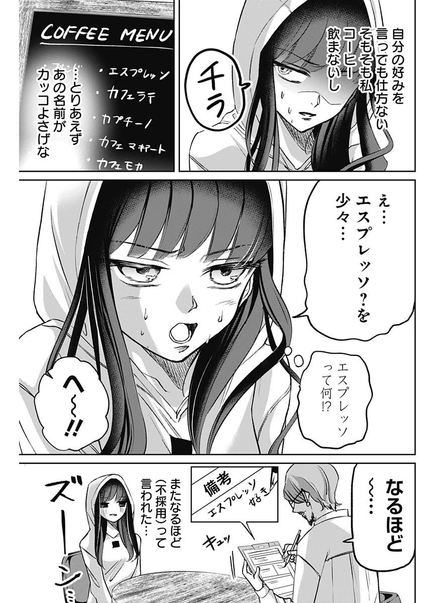 ノーマルガール 第5話 - 3