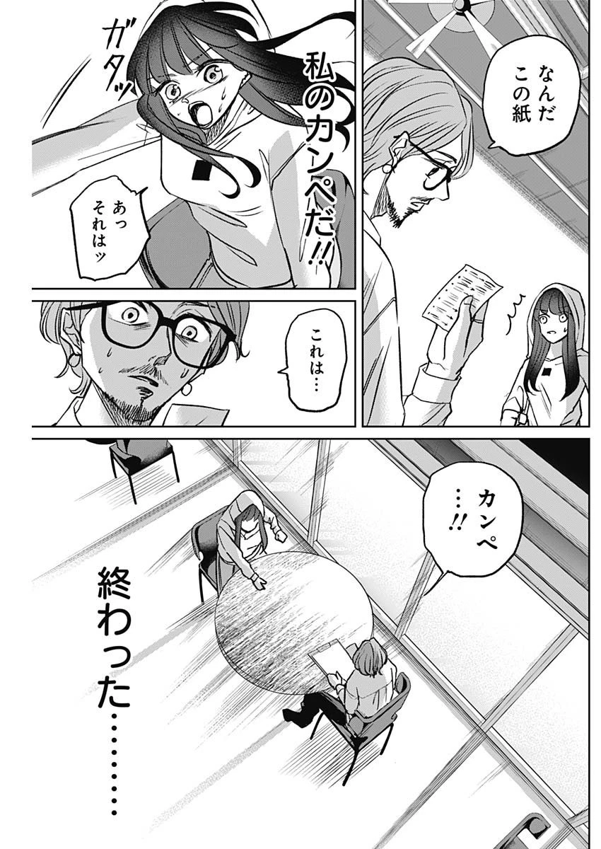 ノーマルガール 第5話 - 7