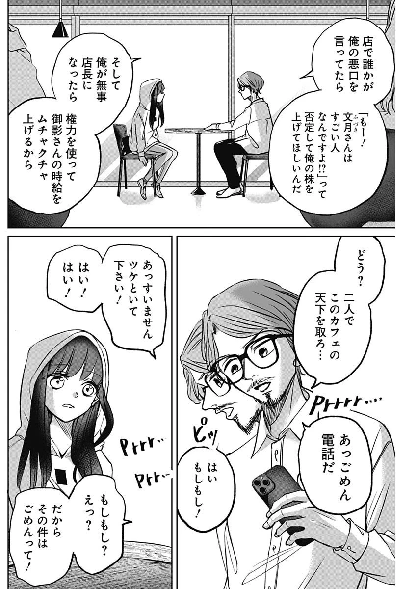 ノーマルガール 第5話 - 12