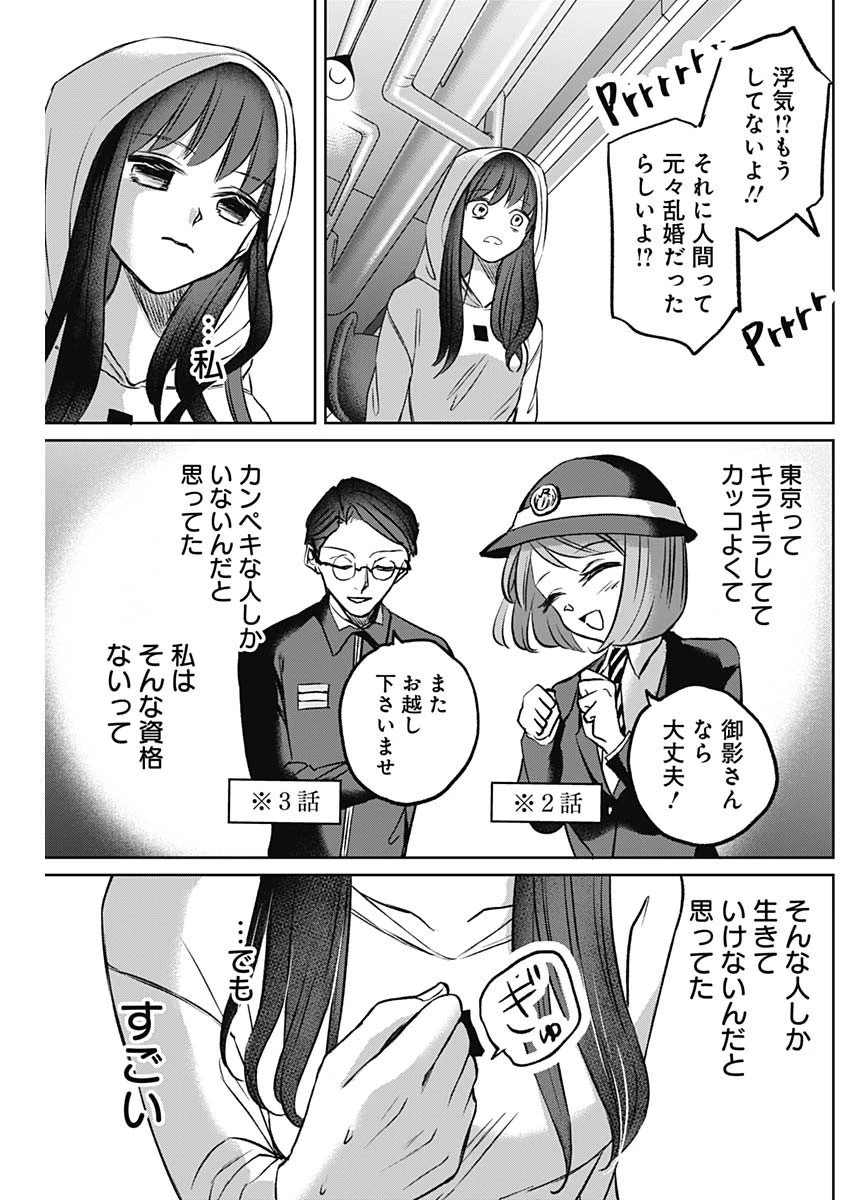 ノーマルガール 第5話 - 13