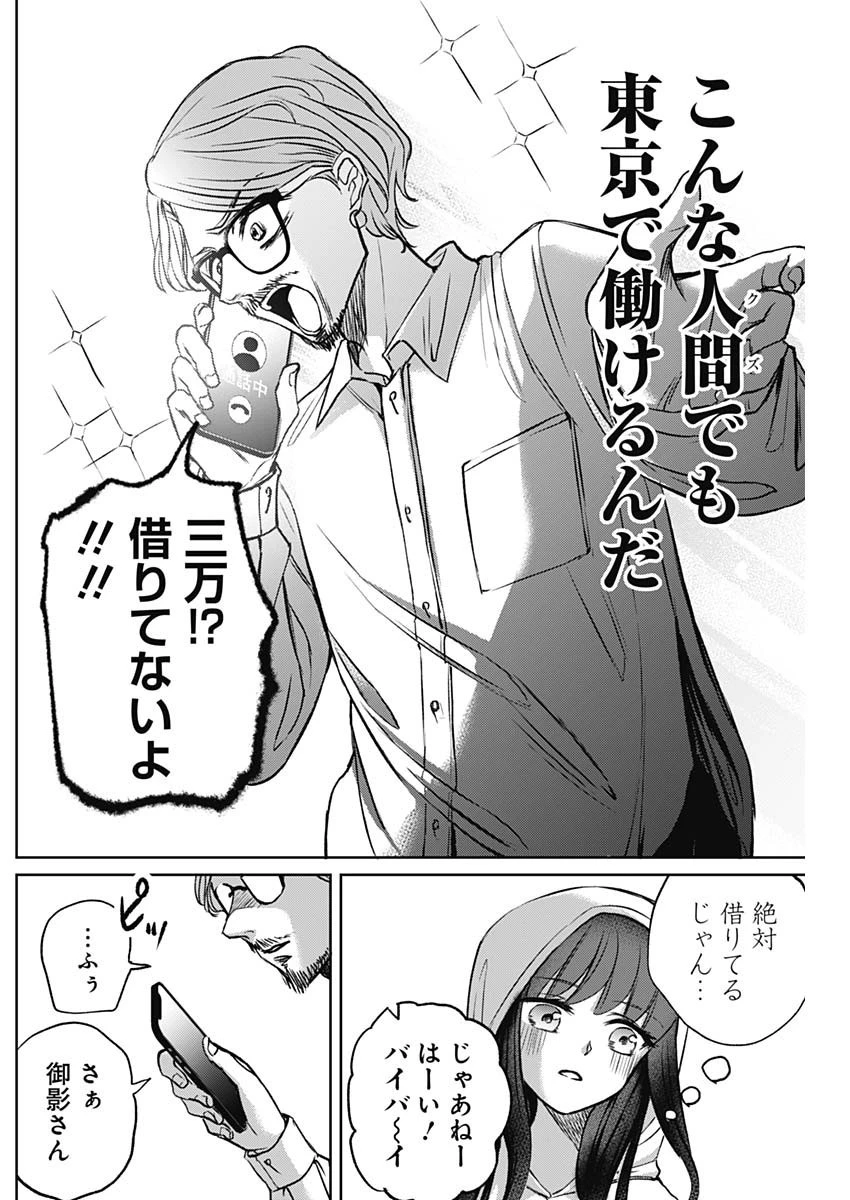 ノーマルガール 第5話 - 14