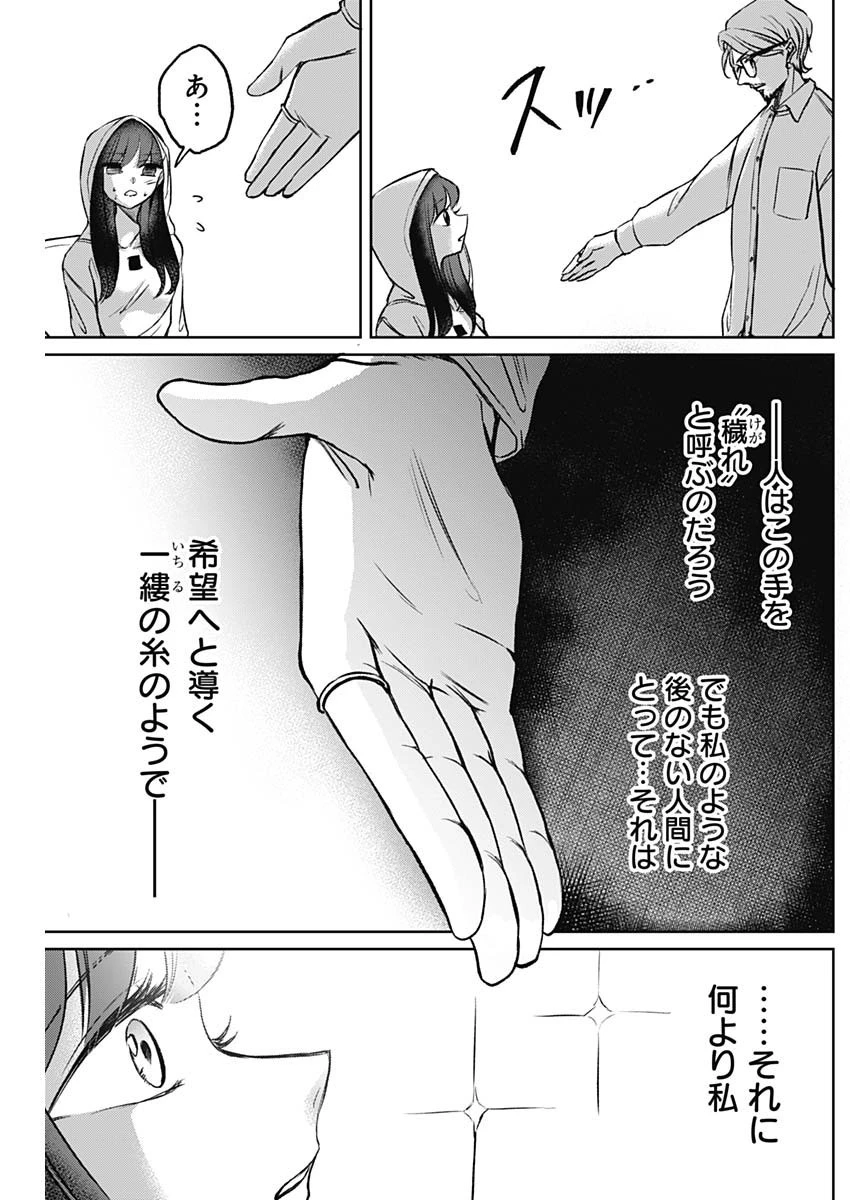 ノーマルガール 第5話 - 15