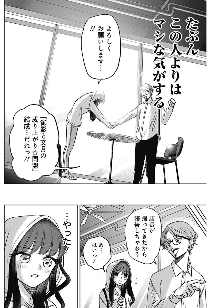 ノーマルガール 第5話 - 16